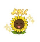 人格が宿ったヒマワリちゃん（個別スタンプ：19）