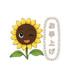 人格が宿ったヒマワリちゃん（個別スタンプ：29）