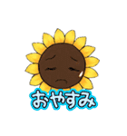 人格が宿ったヒマワリちゃん（個別スタンプ：30）