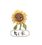 人格が宿ったヒマワリちゃん（個別スタンプ：33）