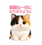 ぬいぐるみ風ねこ❤️毎日使える日常会話（個別スタンプ：2）