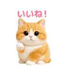 ぬいぐるみ風ねこ❤️毎日使える日常会話（個別スタンプ：4）