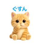 ぬいぐるみ風ねこ❤️毎日使える日常会話（個別スタンプ：14）