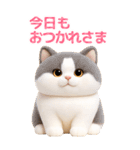 ぬいぐるみ風ねこ❤️毎日使える日常会話（個別スタンプ：16）