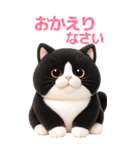 ぬいぐるみ風ねこ❤️毎日使える日常会話（個別スタンプ：26）