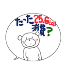 みんなのスタンプマウントを？（個別スタンプ：29）