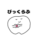 矯正中の歯たち（個別スタンプ：7）