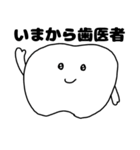矯正中の歯たち（個別スタンプ：8）