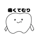 矯正中の歯たち（個別スタンプ：11）