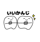 矯正中の歯たち（個別スタンプ：20）