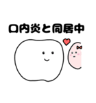 矯正中の歯たち（個別スタンプ：21）