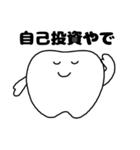 矯正中の歯たち（個別スタンプ：27）