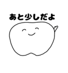 矯正中の歯たち（個別スタンプ：29）