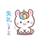 敬語♪まんまるユニコーン（個別スタンプ：8）