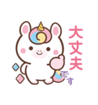 敬語♪まんまるユニコーン（個別スタンプ：17）