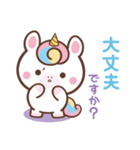 敬語♪まんまるユニコーン（個別スタンプ：18）