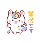 敬語♪まんまるユニコーン（個別スタンプ：19）