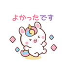 敬語♪まんまるユニコーン（個別スタンプ：20）