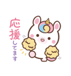敬語♪まんまるユニコーン（個別スタンプ：21）