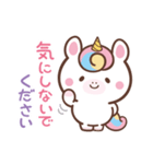 敬語♪まんまるユニコーン（個別スタンプ：22）