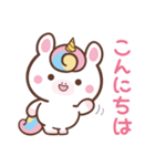 敬語♪まんまるユニコーン（個別スタンプ：26）