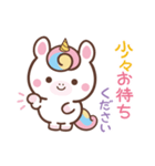 敬語♪まんまるユニコーン（個別スタンプ：32）