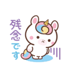 敬語♪まんまるユニコーン（個別スタンプ：33）
