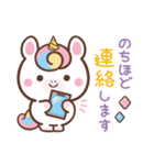 敬語♪まんまるユニコーン（個別スタンプ：39）