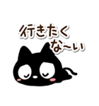 クロネコすたんぷ【ネガティブ】（個別スタンプ：2）