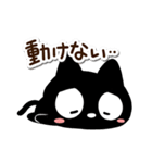 クロネコすたんぷ【ネガティブ】（個別スタンプ：10）