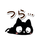 クロネコすたんぷ【ネガティブ】（個別スタンプ：11）