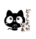 クロネコすたんぷ【ネガティブ】（個別スタンプ：12）