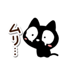 クロネコすたんぷ【ネガティブ】（個別スタンプ：16）