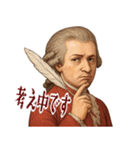 モーツァルト 作曲 バロック 音楽 (小)（個別スタンプ：18）