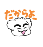 眉毛マルチーズ うちなーぐち（個別スタンプ：5）