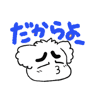 眉毛マルチーズ うちなーぐち（個別スタンプ：6）