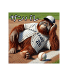 オラウータン×ベースボール（野球）！（個別スタンプ：23）