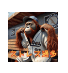 オラウータン×ベースボール（野球）！（個別スタンプ：32）