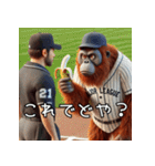 オラウータン×ベースボール（野球）！（個別スタンプ：39）