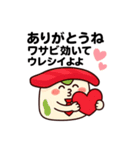 おじさん構文使う寿司（個別スタンプ：3）
