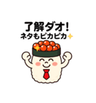 おじさん構文使う寿司（個別スタンプ：4）