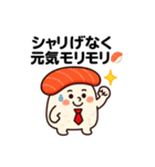 おじさん構文使う寿司（個別スタンプ：6）