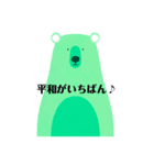 ゆるっとクマのシンプルスタンプ（個別スタンプ：3）