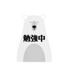 ゆるっとクマのシンプルスタンプ（個別スタンプ：16）