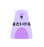 ゆるっとクマのシンプルスタンプ（個別スタンプ：18）