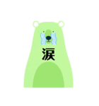 ゆるっとクマのシンプルスタンプ（個別スタンプ：21）