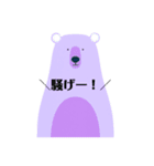 ゆるっとクマのシンプルスタンプ（個別スタンプ：26）