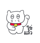 旅人ベベニャン (タイ語) 2（個別スタンプ：5）