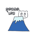 旅人ベベニャン (タイ語) 2（個別スタンプ：7）