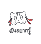 旅人ベベニャン (タイ語) 2（個別スタンプ：10）